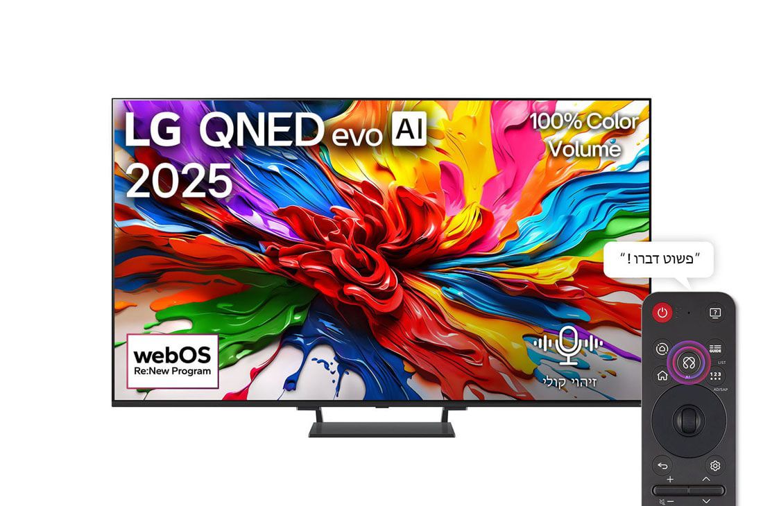 טלוויזיה LG 85QNED93A6A|יבואן רישמי טלוויזיה LG 85QNED93A6A|יבואן רישמי